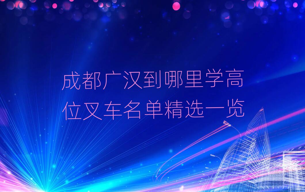 ɶ㺺ѧλ泵ѡһ