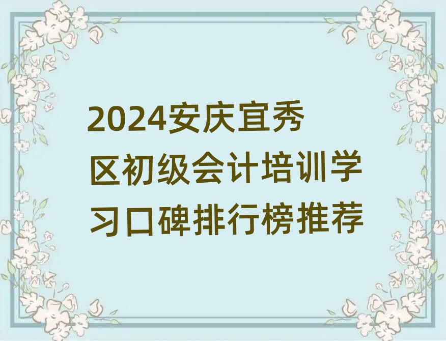 2024ѵѧϰڱаƼ
