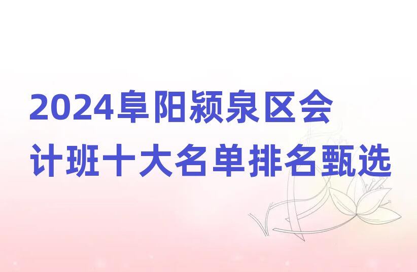 2024Ȫưʮѡ