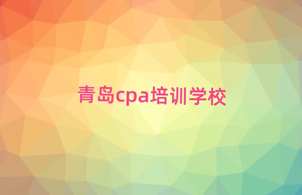 ൺѧcpa