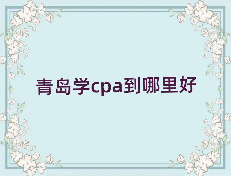 ൺѧcpa
