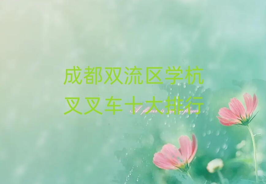 ɶ˫ѧ泵ʮ