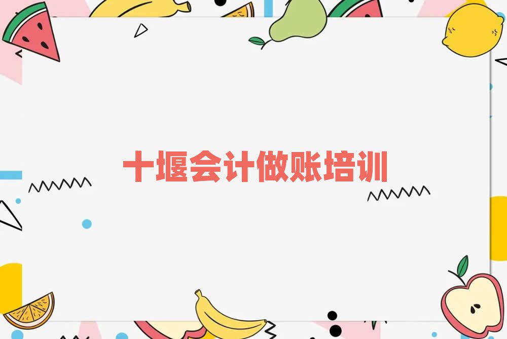 2024ʮѵѧһ