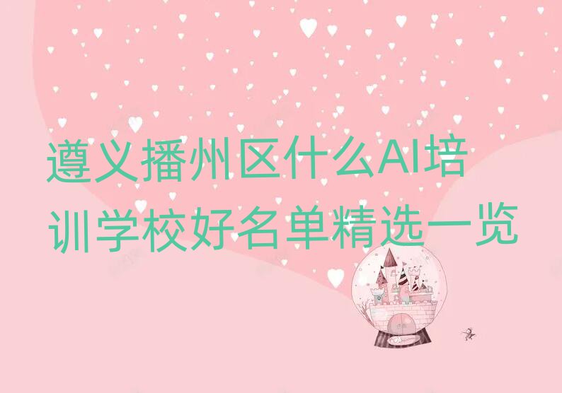 岥ʲôAIѵѧУѡһ