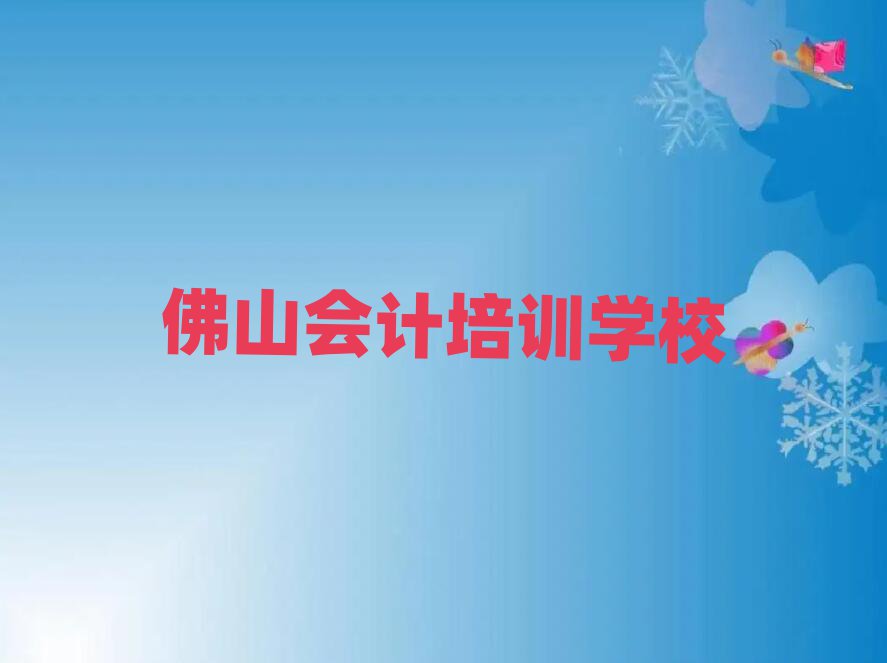 2024ɽʲôѧУѧƺʮһܱѡ