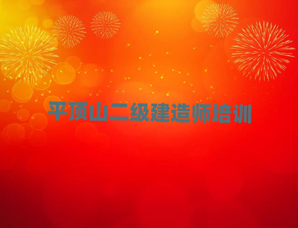 ƽɽʦѵѧУ
