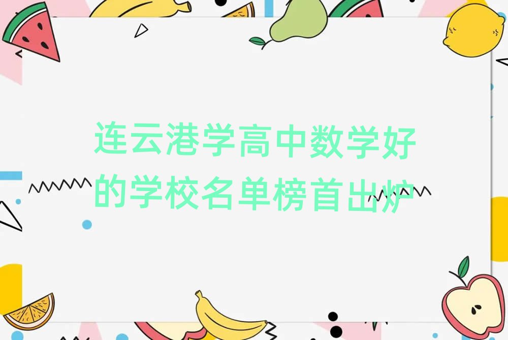 ƸѧѧõѧУ׳¯