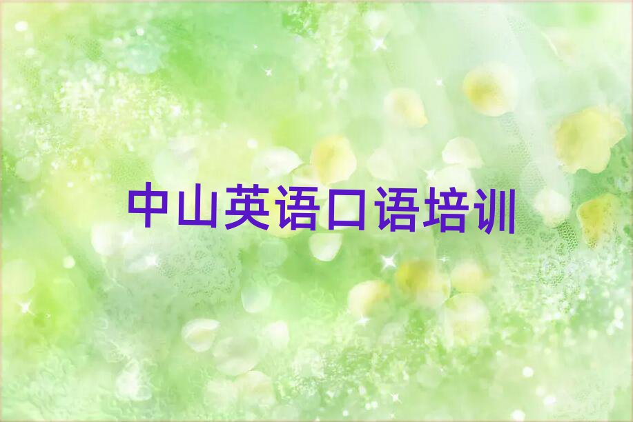 ɽȥѧӢʮһܱѡ