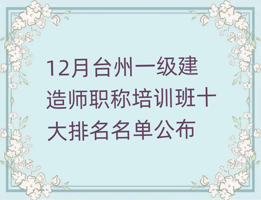 12̨һʦְѵʮ