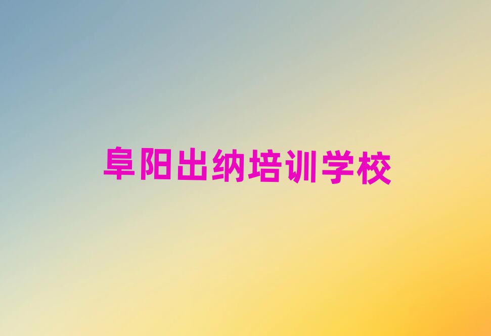 2024ѧɱȽϺõѧУڱõ