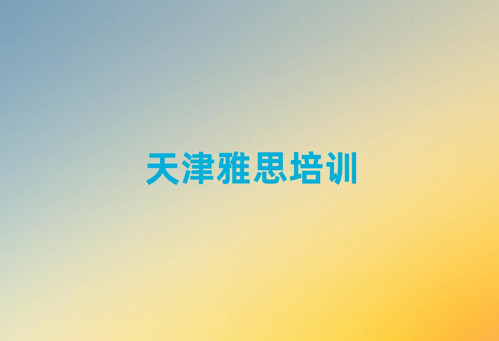 ˼ȽϺõѵѧУǰʮ