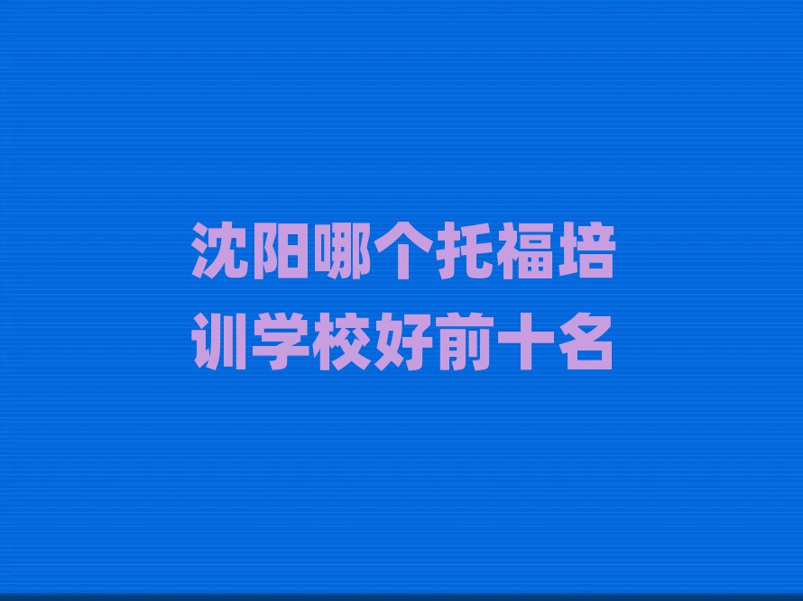 ĸиѵѧУǰʮ