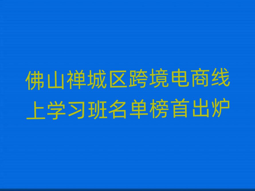 ɽ羳ѧϰ׳¯
