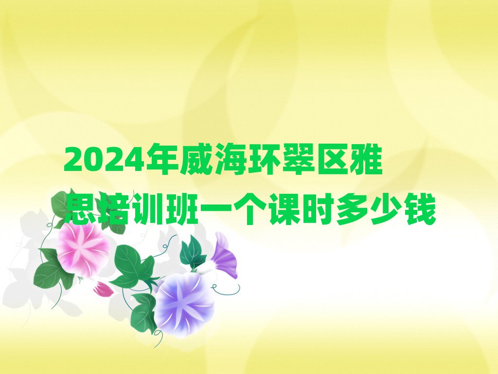 2024˼ѵһʱǮ
