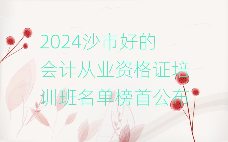 2024ɳкõĻƴҵʸ֤ѵ׹