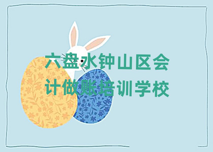 ˮɽѧĸѵڱõ
