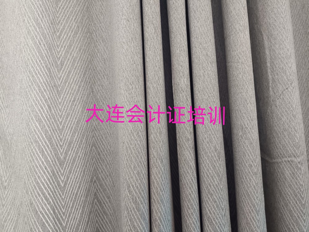 2024年大连中山区会计证培训要花多少钱