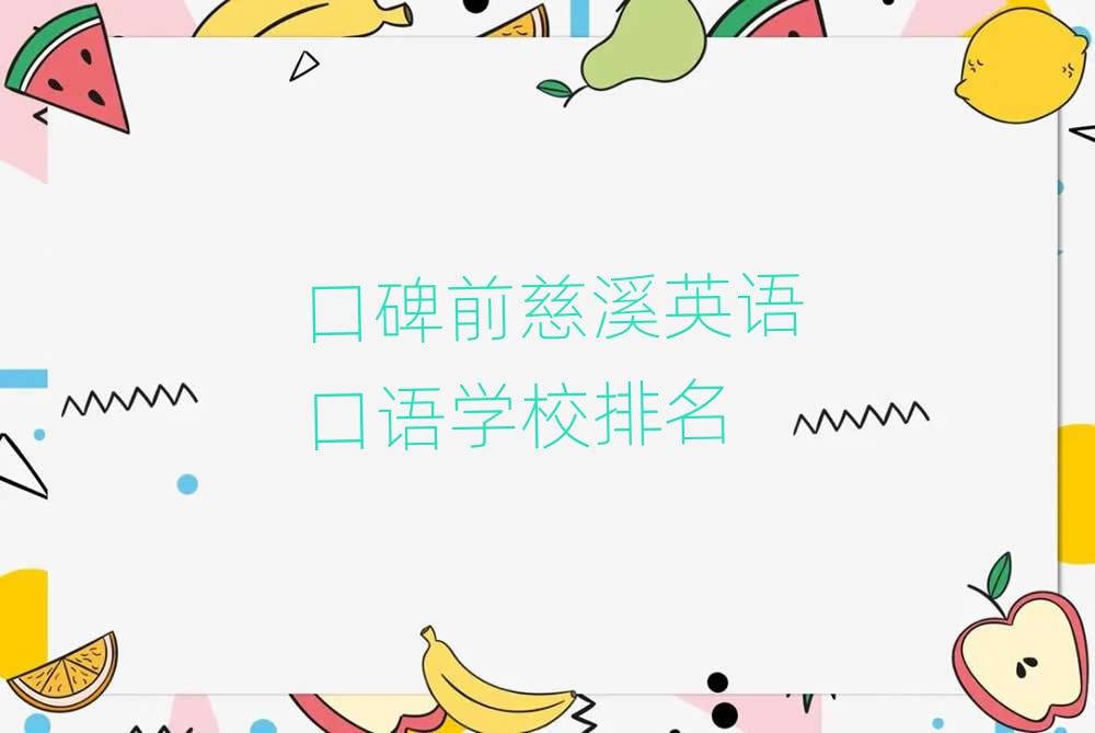 ڱǰϪӢѧУ