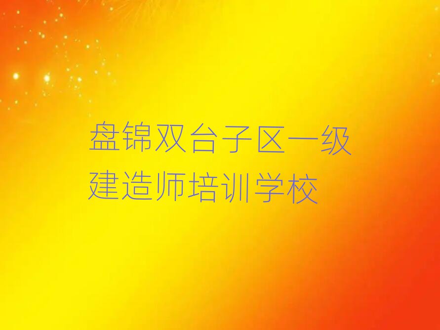 ̽˫̨һʦѵѧУǰʮ