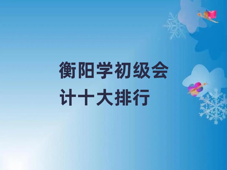 ѧʮ