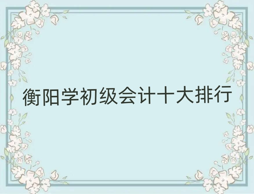 ѧʮ