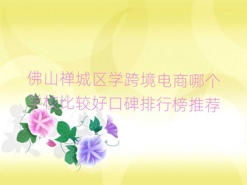 ɽѧ羳ĸѧУȽϺÿڱаƼ