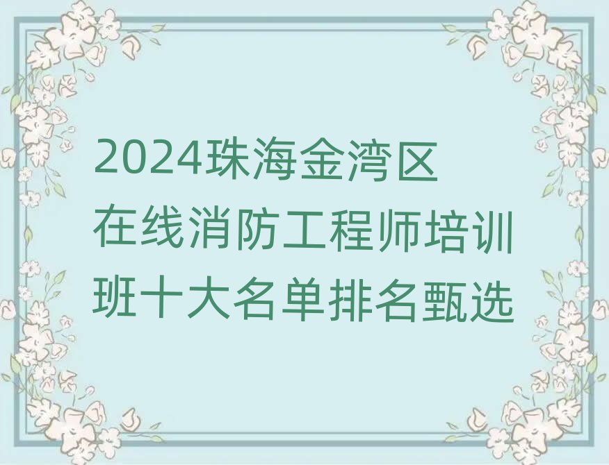 2024麣ʦѵʮѡ