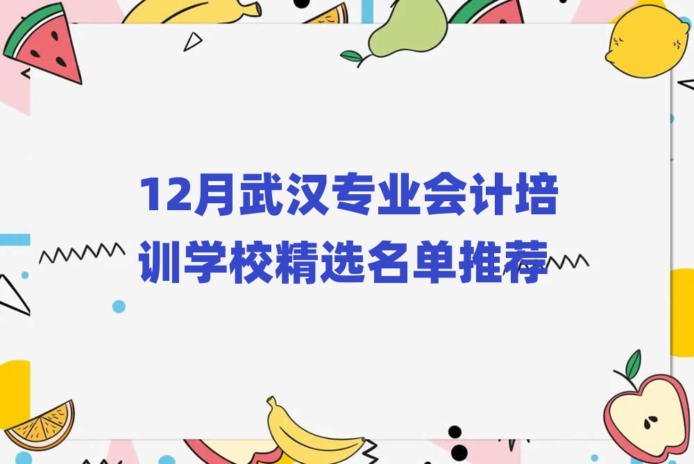 12人רҵѵѧУѡƼ