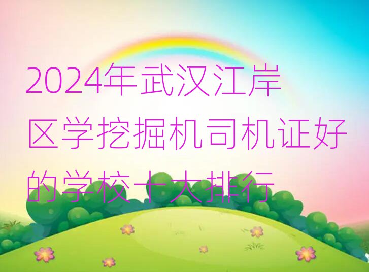 2024人ѧھ˾֤õѧУʮ
