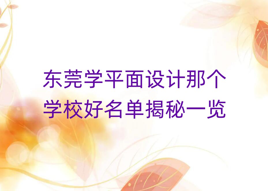 ݸѧƽǸѧУһ