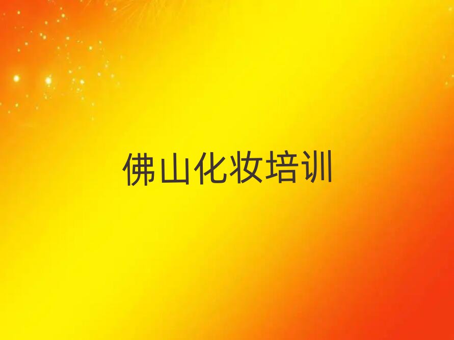 2024ɽ˳·Ʒѧױ̷ʮһܱѡ