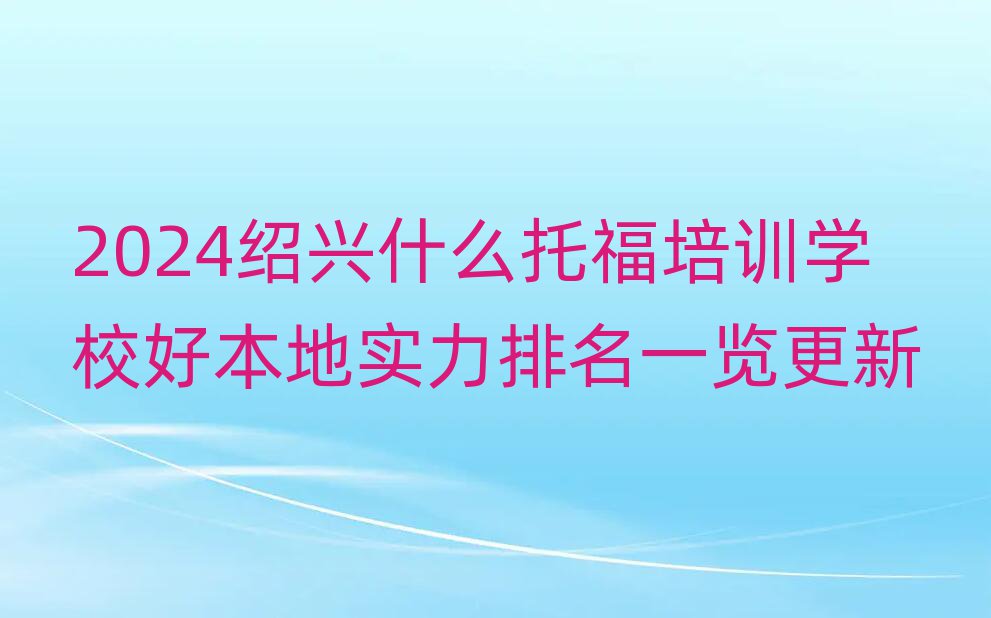 2024ʲôиѵѧУñʵһ