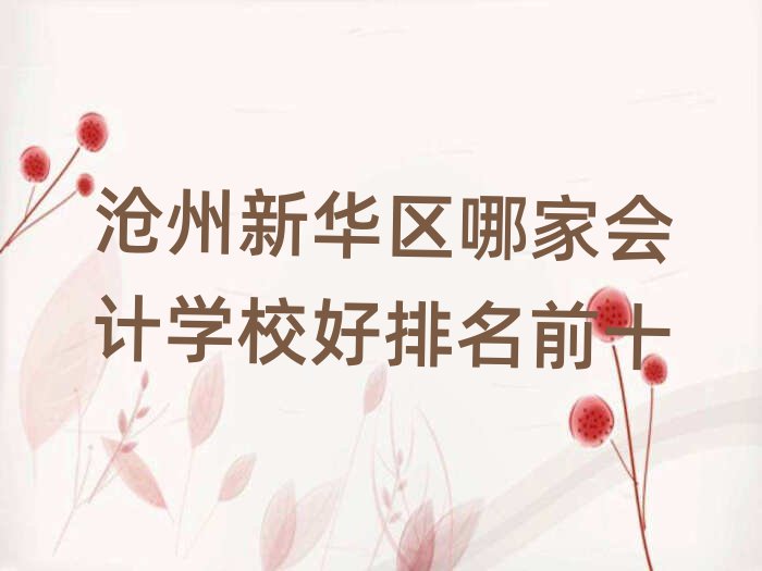 »ļһѧУǰʮ