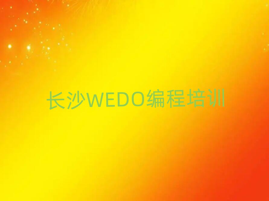 ɳܽWEDOѵһ