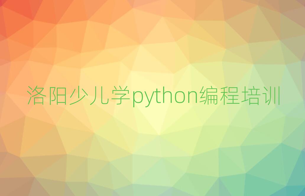 ѧٶѧpythonʮѡ