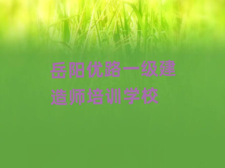 2024·ѧһʦļѧУþѡƼ