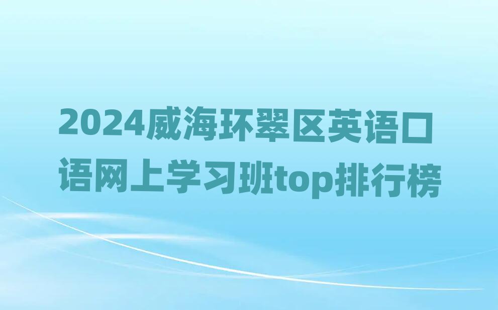 2024Ӣѧϰtopа