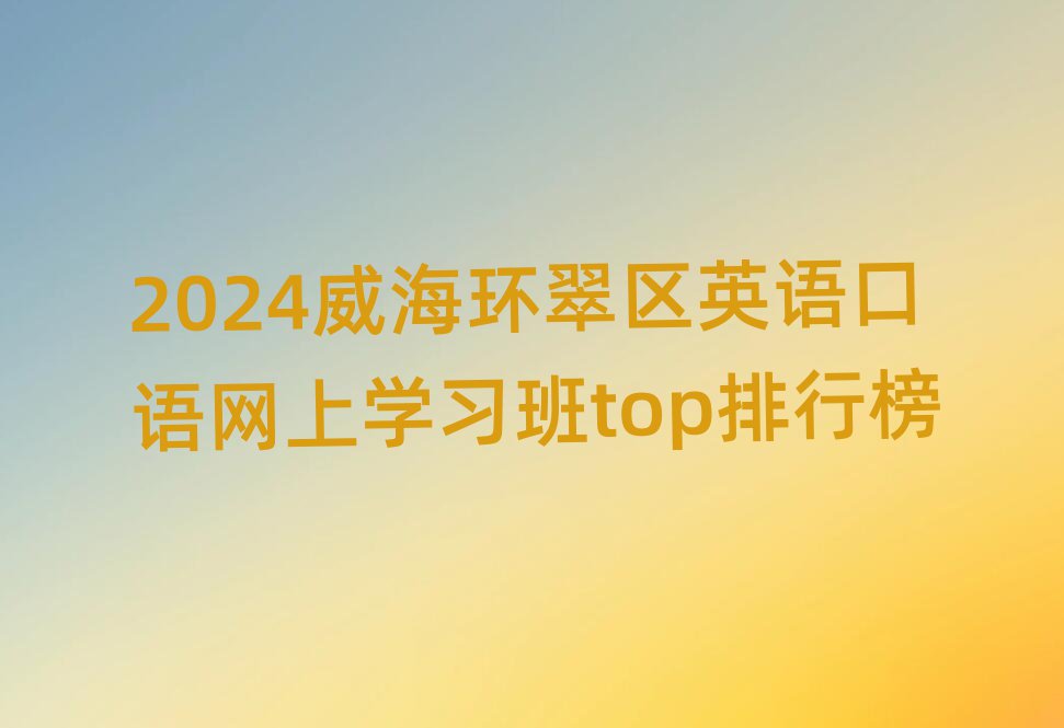 2024Ӣѧϰtopа