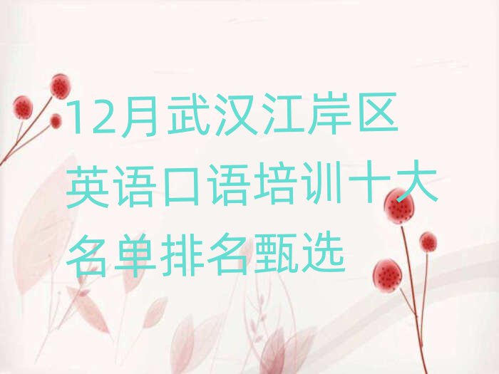 12人Ӣѵʮѡ