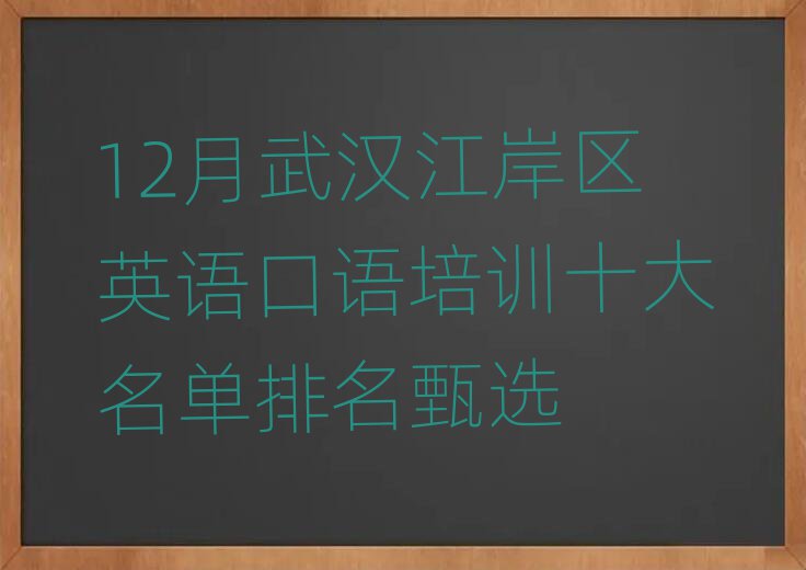 12人Ӣѵʮѡ