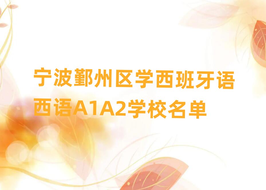 ۴ѧA1A2ѧУ