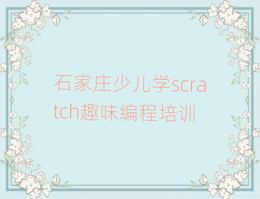 ʯׯȥѧٶѧscratchȤζ̾ѡ¯