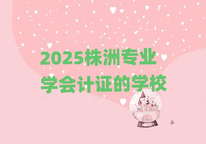 2025רҵѧ֤ѧУ