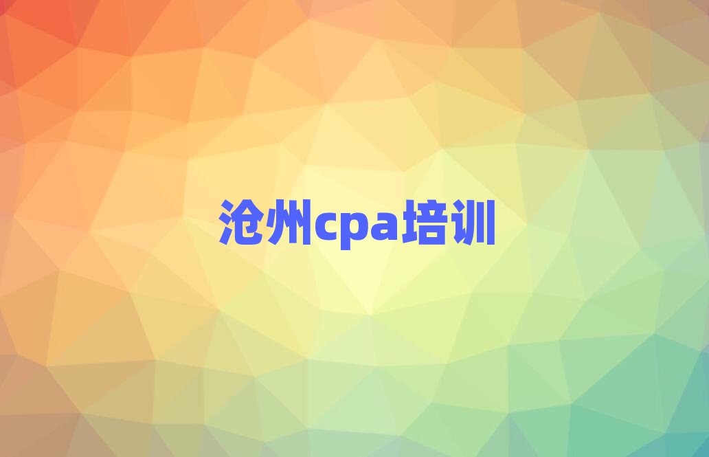 2025ѧcpaʲôѧУ
