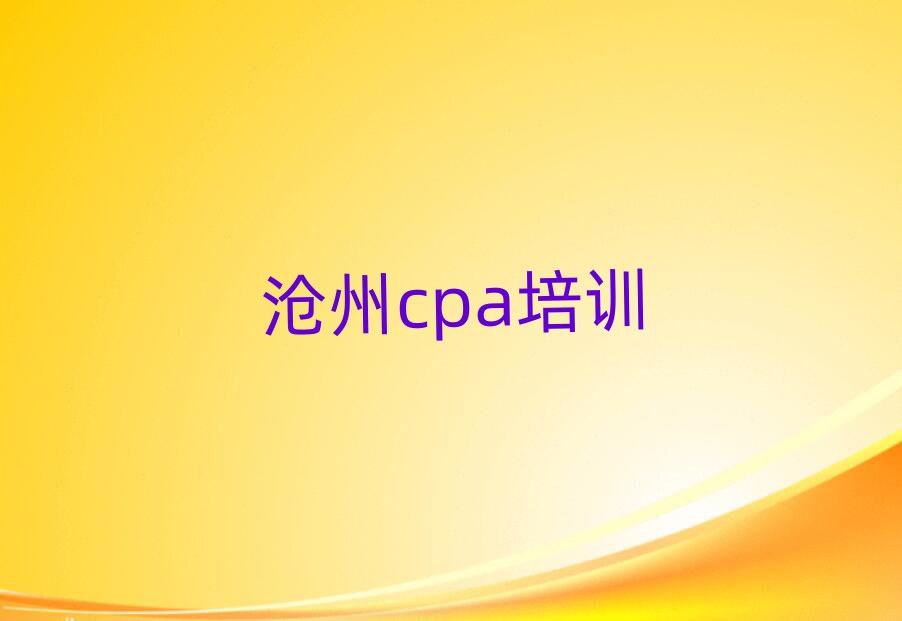 2025ѧcpaʲôѧУ