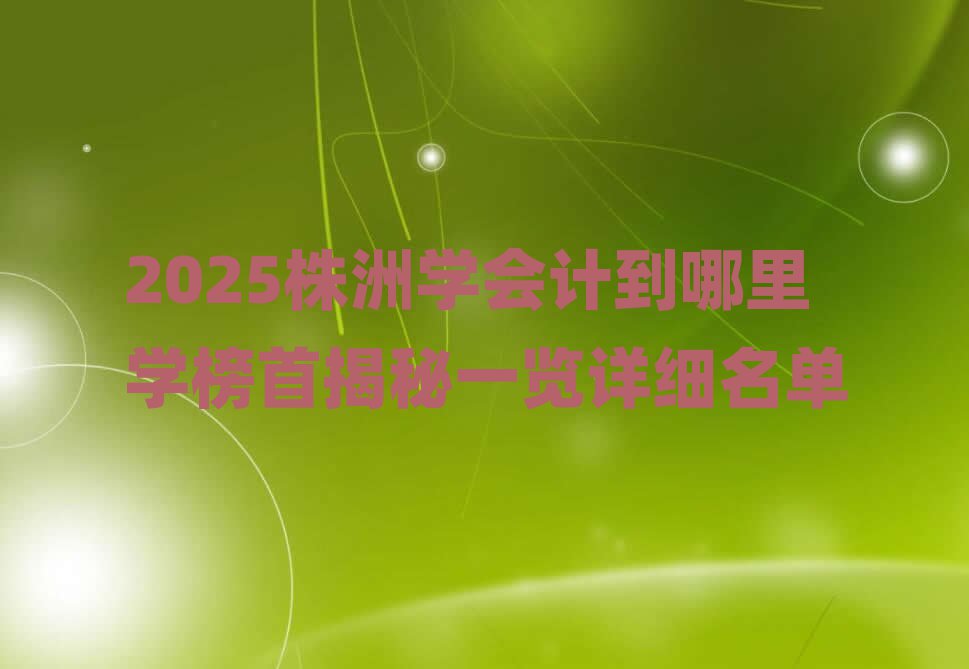 2025ѧƵѧ׽һϸ