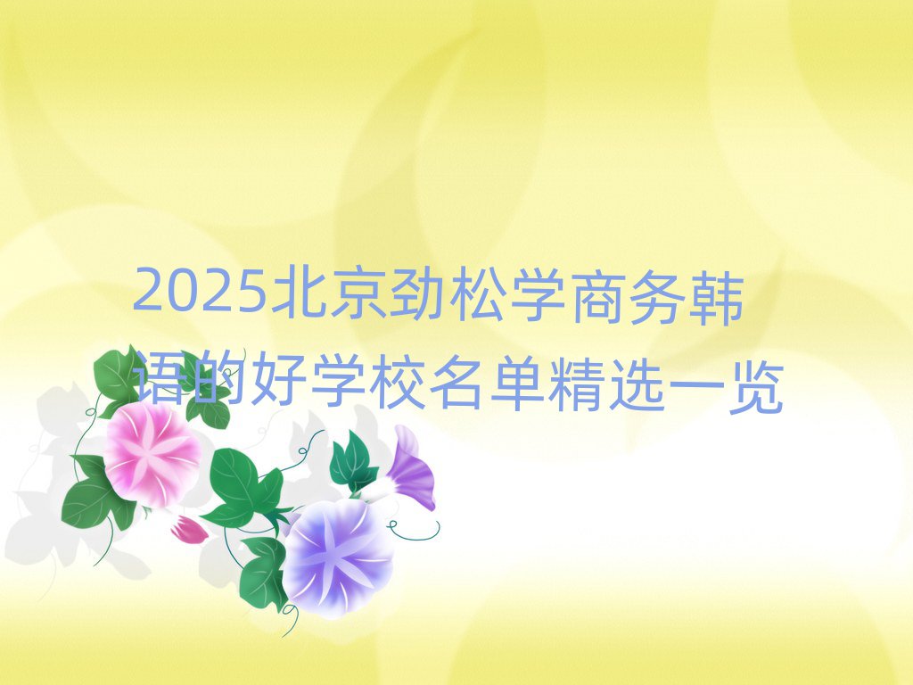 2025ѧĺѧУѡһ