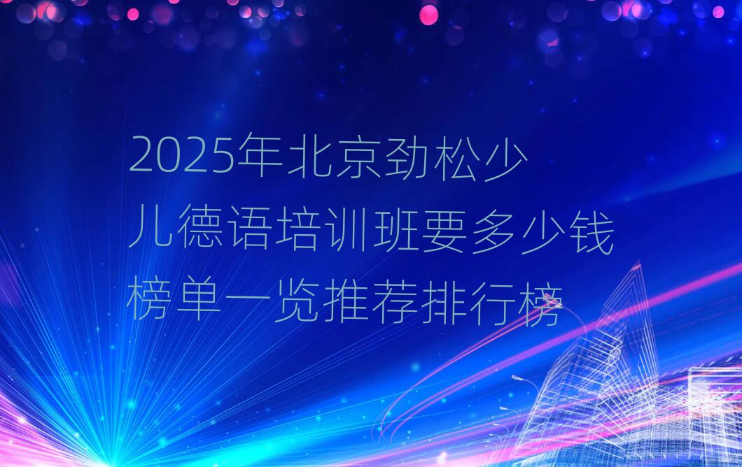 2025걱ٶѵҪǮһƼа