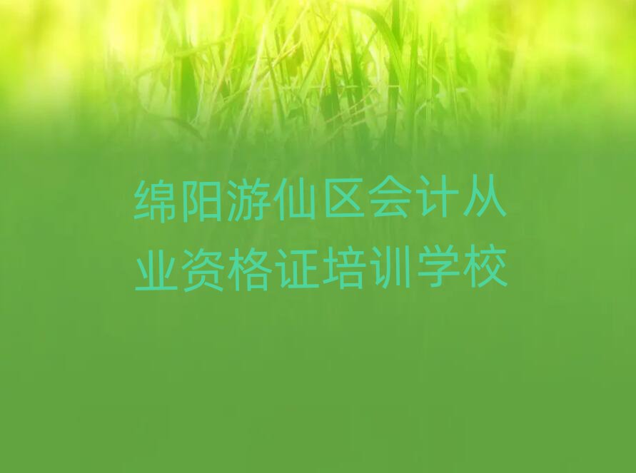 õĻƴҵʸ֤ѧУڱõ