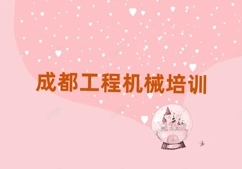 2025ɶõĲ泵˾֤ѵѧУѡ¯